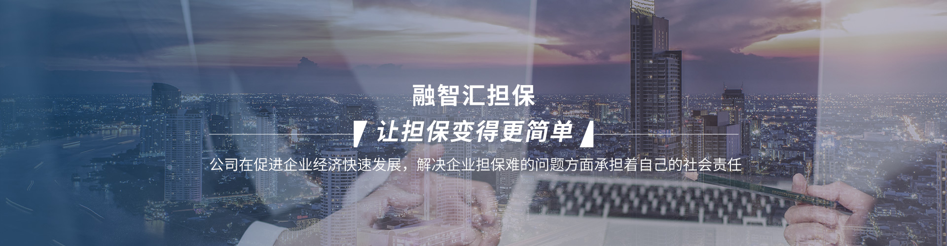 让担保变的更简单